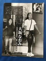 ●有村架純　宇垣美里　田中萌　大坂なおみ　女子アナウンサー　雑誌グラビア切り抜き　3P/17730_画像2