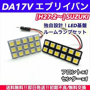 エブリイ バン 対応 T10 LED ルームランプ 基盤 室内灯 爆光 純白