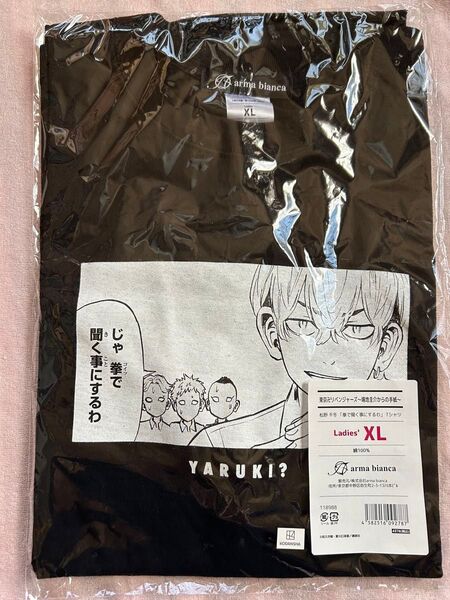 東京卍リベンジャーズ〜場地圭介からの手紙〜 松野千冬「拳で聞く事にするわ」Tシャツ Ladies’s XL 新品未開封