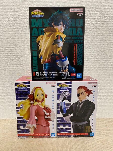 僕のヒーローアカデミア THE MOVIE ユアネクスト 緑谷出久&アンナ&ジュリオ フィギュア