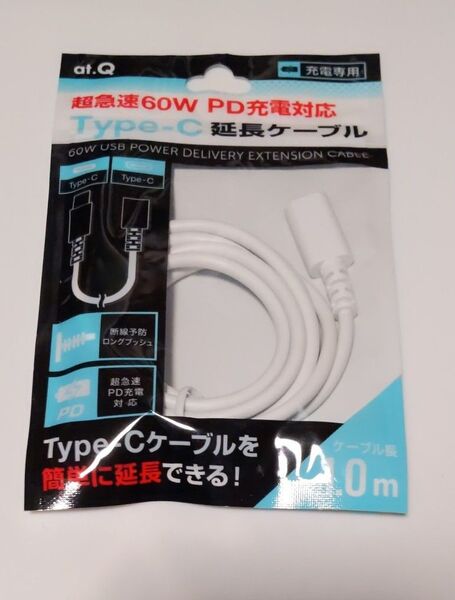 PD充電対応 USB延長ケーブル タイプC 急速60W 充電専用