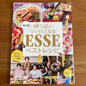 ESSE 繰り返しつけりたくなるベストレシピ 2025年1月号