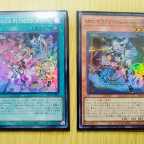 【新品】M∀LICE(マリス)2枚セット【遊戯王】まとめ売り
