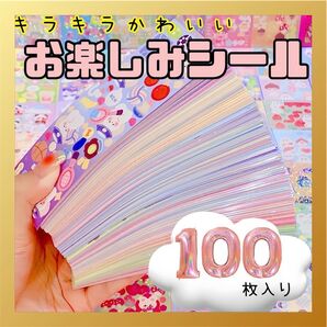 シール 100枚 セット まとめ売り ゆめかわ 動物 かわいい 大量 ごほうび