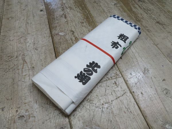 Yahoo!オークション -「北の湖 反物」の落札相場・落札価格 Yahoo!オークション -「北の湖 反物」の落札相場・落札価格