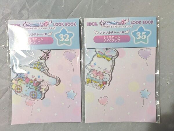 Happyくじ サンリオ シナモロールのアイドルルックブック