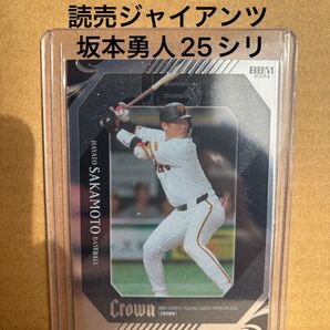 BBM2024坂本勇人25シリ読売ジャイアンツ JET
