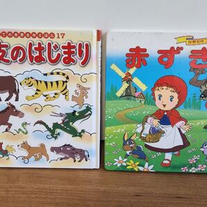 絵本 学習研究社 セット