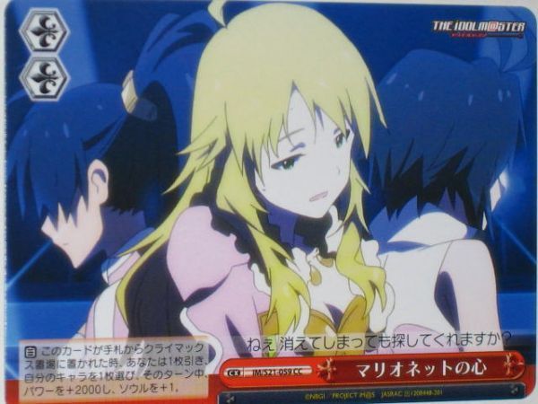 柔らかい 【未開封】タワーレコード限定 アイドルマスター マリオ