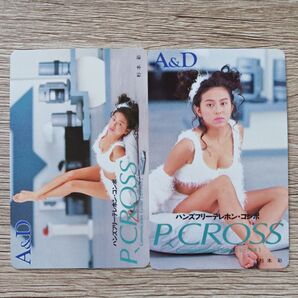 杉本彩テ新品未使用 非売品 テレホンカード2点セット①A&D P、CROSS ハンズフリーテレホン・コンポ