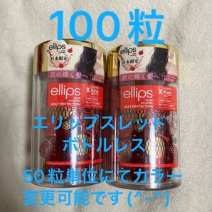 オマケ付きエリップスレッド100粒ボトルレス50粒単位にてカラー変更可♪レッド・ピンク:コメントにてお知らせ下さい★