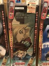 バンダイ　キャラハルアート【鋼の錬金術師6種セット】未使用2004年当時品_画像4