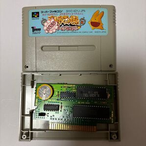 【SFC】 魔導物語 はなまる大幼稚園児(電池交換済み)