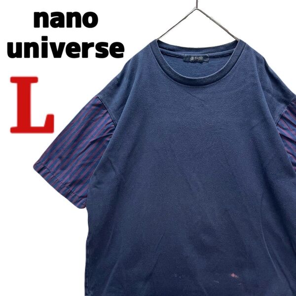 【nano universe】 ストライプドッキングTシャツ 半袖 トップス