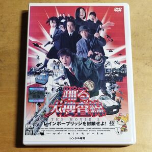 踊る大捜査線レインボーブリッジを封鎖せよ!レンタル落ちDVD