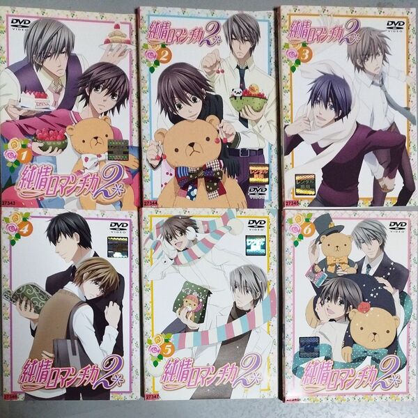 純情ロマンチカ2レンタル落ちDVD