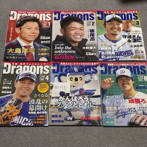 月刊ドラゴンズ 2020年 12冊セット
