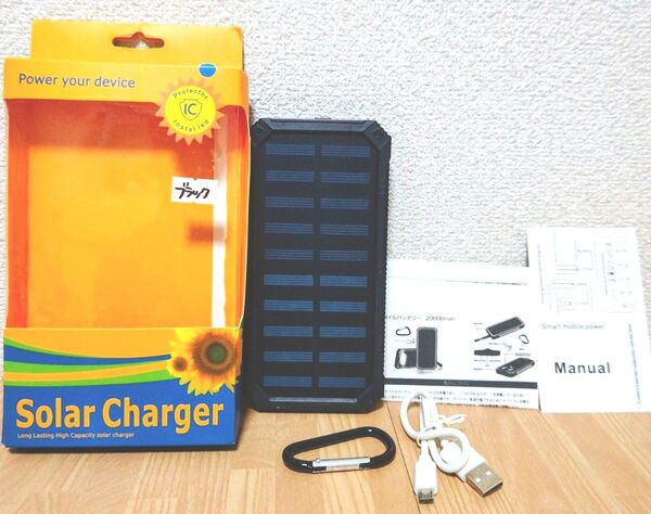 【中古】ソーラー充電器 ブラック 高容量 1個☆急速充電 2口USB 太陽光充電 LEDライト