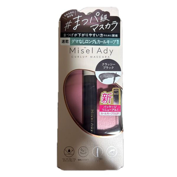 ミゼルエディ カールアップマスカラ ロング (01 クラッシーブラック) 5.8g