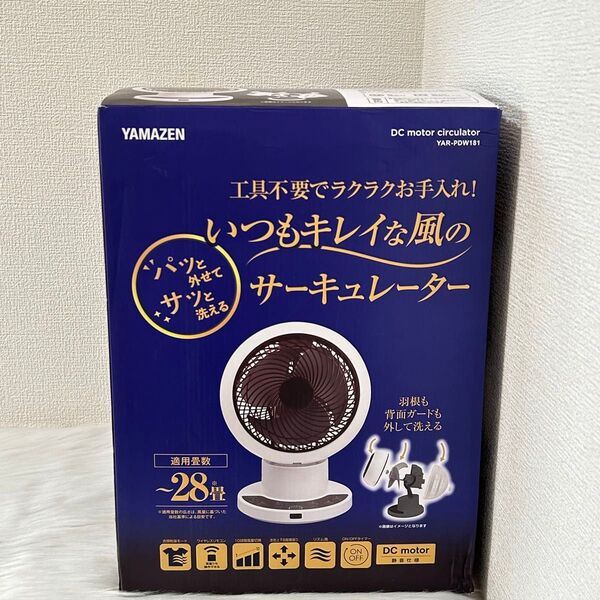 ヤマゼン DCモーター サーキュレーター YAR-PDW181 未使用品