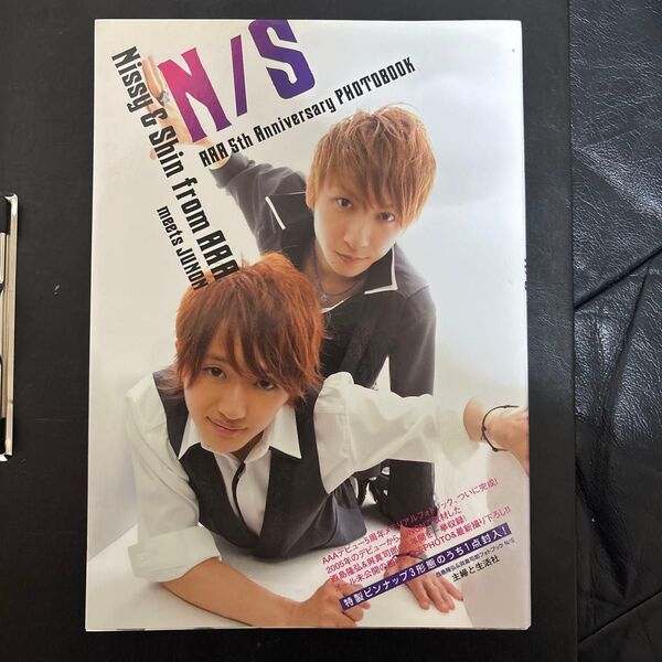 N/S 西島隆弘&與真司郎フォトブック AAA 5th Anniversary PHOTOBOOK