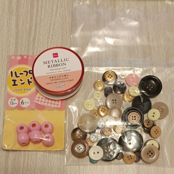 ハンドメイド ボタン 色々