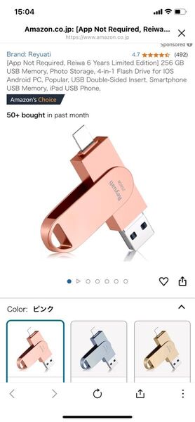 USBメモリ 新品 携帯等のデータ保存用