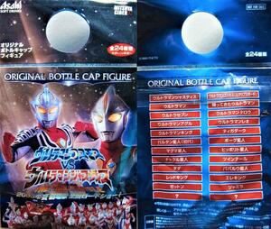  Ultraman Movie 2003 Thai выше акция *ORIGINAL BOTTLE CAP FIGURE* Zetton ( Ultraman ) цвет отличается * Asahi напиток дополнение не продается 