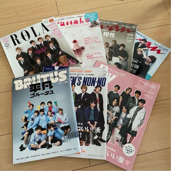 Hey! Say! JUMP 表紙 雑誌7冊セット☆