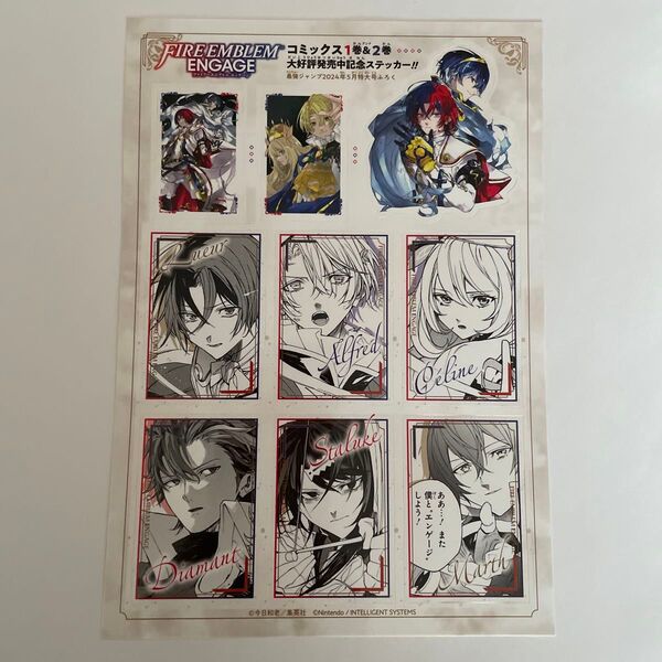 FIREEMBLEMENGAGEステッカー