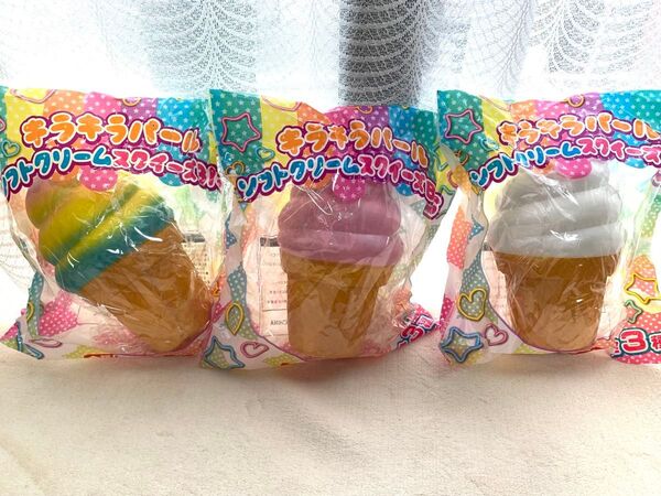 ソフトクリームスクイーズBIG