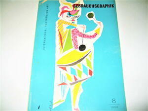 ◇【デザイン】洋書（ドイツ語）◆GEBRAUCHSGRAPHIK・1955/No.8◆ドイツのグラフィックデザイン誌◆◆◆アイデア IDEA