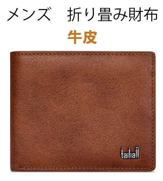 メンズ 牛革 二つ折り財布 ライトブラウン