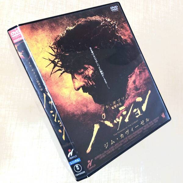 パッション DVDレンタル落ち