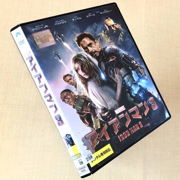 アイアンマン 3 DVDレンタル落ち