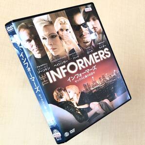 インフォーマーズ DVDレンタル落ち