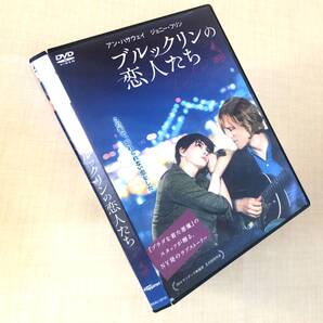 ブルックリンの恋人たち DVDレンタル落ち