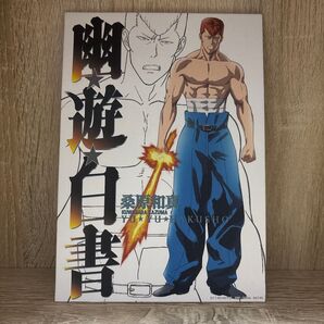 一番くじ幽☆遊☆白書 暗黒武術会編G賞 キャンバススタイルボード桑原一真