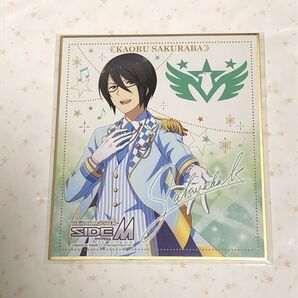 レア品 アイドルマスターSideM 桜庭薫 ローソンコラボ色紙