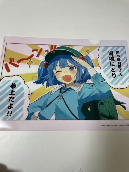 東方project 河城にとり クリアファイル 東方ロストワード