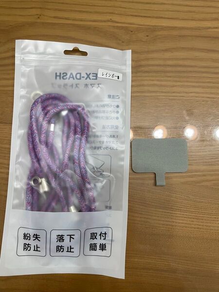 ★新品未開封★EX-DASHスマホストラップ&シート レインボー