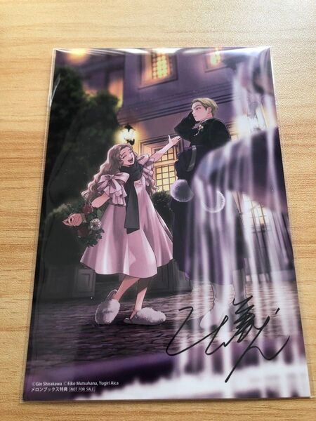 死に戻りの魔法学校生活を、元恋人とプロローグから (※ただし好感度はゼロ) 特典 メロンブックス コミックフェア