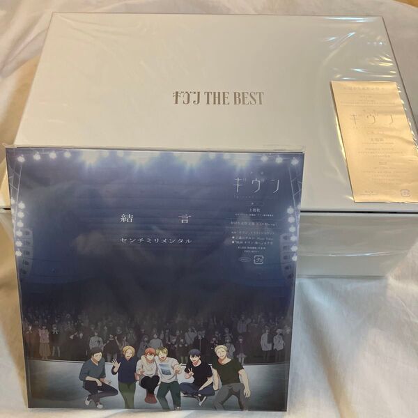 CD ギヴン THE BEST 完全生産限定盤 + 遺言/センチミリメンタル初回生産限定盤