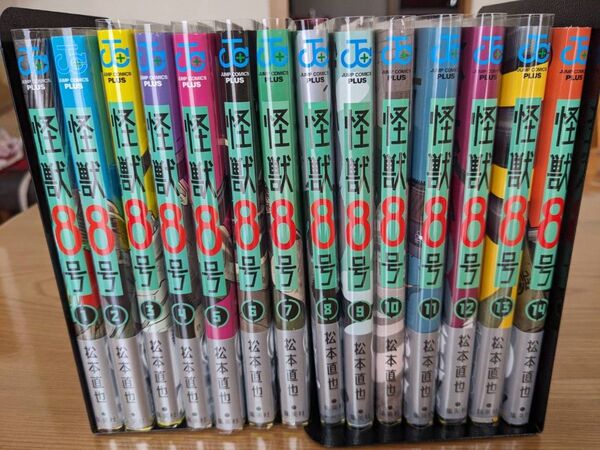 怪獣8号 全巻セット