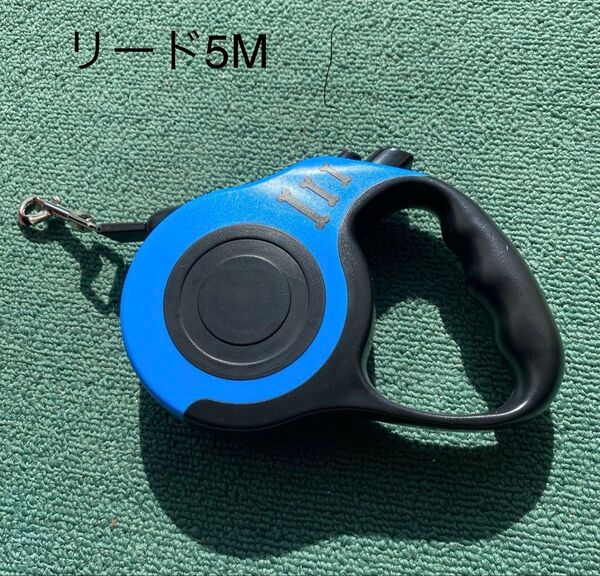 自動 伸縮 犬用リード 巻き取り 5M
