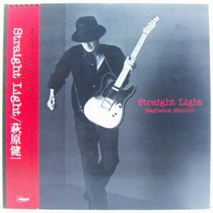 LP, Hagiwara Ken'ichi strut light 