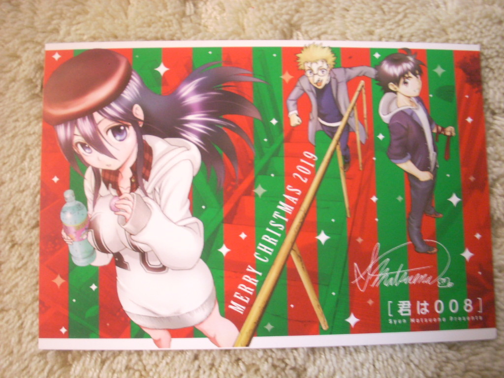 Kimi wa 008 2019 Tarjeta de Navidad Shonen Sunday Artículo ganador Lotería no está a la venta Postal, historietas, productos de anime, otros