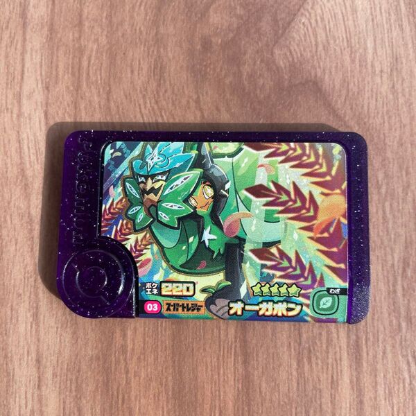 ポケモンフレンダ スーパートレジャー オーガポン