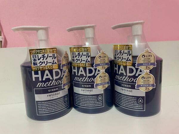 HADA method 薬用レチノールクリーム 3個セット