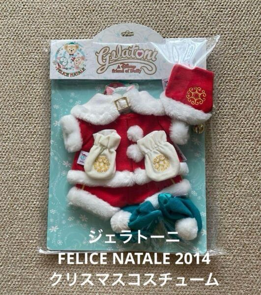 ジェラトーニ FELICE NATALE 2014 クリスマスコスチューム【カテゴリー変更対応○】